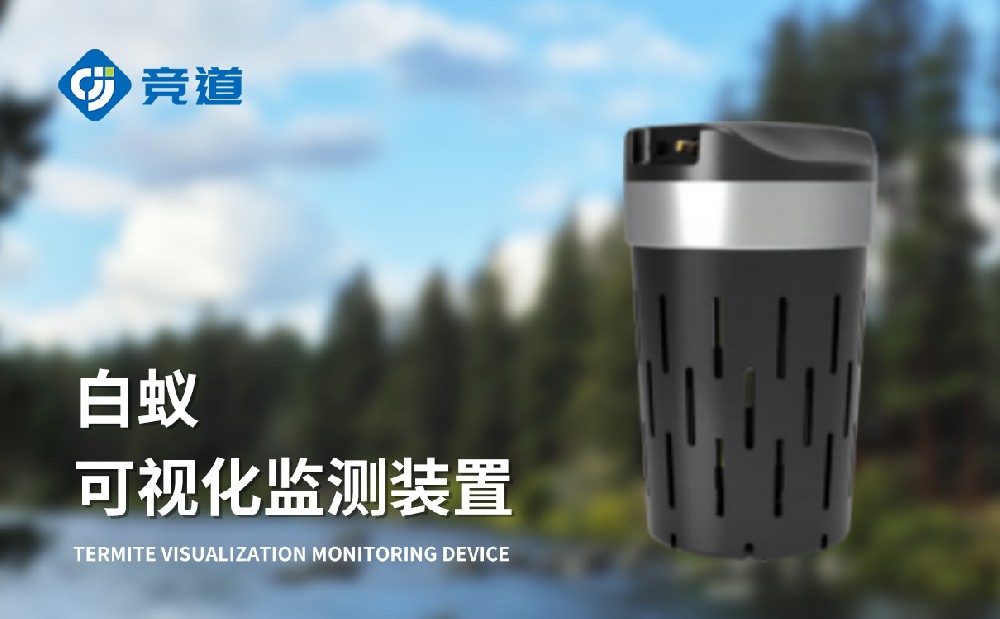 JD-BY3白蟻可視化監測裝置產品情況介紹